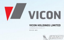 【3878】VICON料去年度盈轉虧最少蝕5000萬元