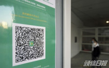資科辦承辦商洩查詢人電郵地址 私隱公署:已接獲投訴