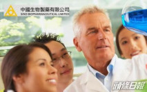 【1177】中生製藥派安普利單抗注射液獲批上市