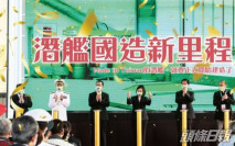 台建造逾20潛艇巡防艦計畫出爐