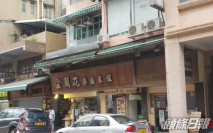 【屯馬線效應】九龍城龍崗道3100萬沽 44年升值逾76倍