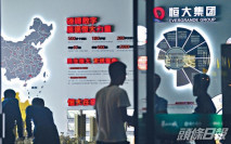 持恒大逾期理財產品 傳可半價換樓抵債