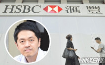 許智峯戶口遭凍結 滙豐CEO下周二接受英國國會質詢