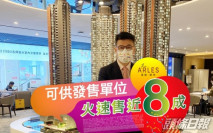星凱.堤岸兩周內沽690伙 佔推出單位8成