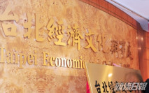 台灣駐港辦事處今早如常運作 有人到場續領證件