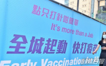 「疫苗著數」一貼睇晒懶人包 (不斷更新)