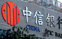 金融監管總局開巨額罰單 中信銀行被罰2.3億元 涉56項違規