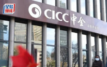 中金據報禁分析師負面評論 避免戴奢侈品 部份規定延伸至家人