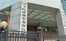 區議會選舉2023︱港澳辦、國安公署、中聯辦發聲明祝賀選舉成功舉行