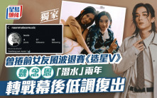 Nathan魏念恩復出轉戰幕後獲ViuTV關照 曾捲前女友輕生風波退出《全民造星V》 疑偷食Day