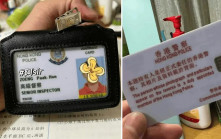 小紅書曬偽造香港警察委任證  廣東「港產片影迷」：純屬個人收藏