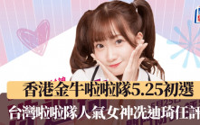 籃球｜現可報名搶購閉門初選門票