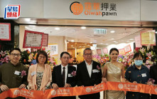 靄華押業地鐵站開當鋪 一款投資品近年典當增加 佔整體近半