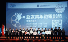 國際青年商會香港總會舉辦「亞太青年微電影節」   周六日舉行12套微電影放映