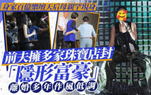 身家百億樂壇天后母親罕現身   前夫擁多家珠寶店封「隱形富豪」  離婚多年作風低調