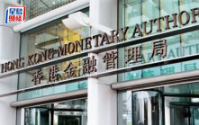 金管局：銀行批逾2.3億數碼轉型貸款 商業數據通有突破