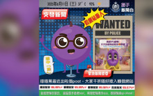 警方防騙吉祥物「提子」5歲生日 金管局 「嗱喳蕉」下戰書掀「生果大戰」