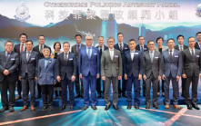 科技罪案警政顧問小組第二屆成立 13頂尖專家聯手出擊 應對新質生產新挑戰