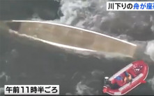 京都保津川遊船觸礁翻側  1人心肺停止2人被沖走失蹤