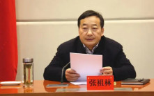 高壓反腐︱前雲南副省長張祖林涉嫌嚴重違法落馬
