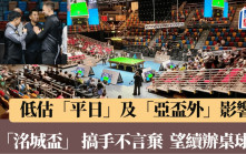 洺城盃｜無懼蝕入肉   桌球賽搞手計劃辦慈善賽  心儀球星第一位是他