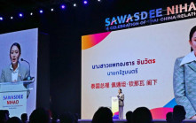 泰中建交50周年｜曼谷辦推廣活動 佩通坦：旅遊是兩國重要橋梁