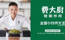 費大廚︱月薪¥5000聘侍應要求大學畢業   「本科學歷以下勿擾」