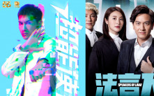 亞洲影藝創意大獎2023丨TVB囊括15項大獎 陳展鵬林夏薇奪最佳男女主角