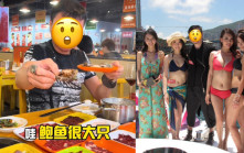 TVB綠葉變大灣區美食KOL！推介深圳火鍋店每碟最平只需5元  內地網民覺得被搵笨？