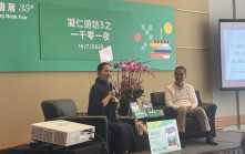 書展2025｜梁振英出席新書對談活動  指共享基金會不僅捐錢  要力所能及「幫國家手」