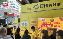 KeeTa推「撕爛會員」計劃 不入會都享無門檻免運費及外賣75折