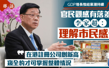 李家超專訪｜回應結業潮 指海外品牌多進駐 李家超曾做背包客：並非無消費能力