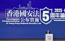 國安法５周年｜各界認同夏寶龍講話 「國安」才能保障「港安」與「家安」
