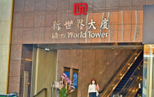 新世界遭滙豐大降目標價45% 憂派息受壓 稱啟德樓市需求弱