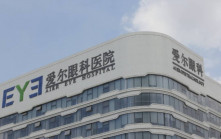 「新冠吹哨人」實名舉報   愛爾眼科CEO遭黨紀處分