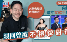 中年好聲音2丨向展鵬暗寸女歌手扮嘢 親回曾被不禮貌對待有圈中人目擊