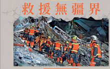 緬甸地震救援隊獲「行政長官表揚榜」 216小時經歷輯錄震撼畫面