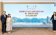 瑜一‧天海獲大手客擲涉資1.128億掃全層4戶  乘勢加推8伙招標