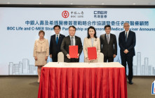 中銀人壽夥希瑪拓大灣區「醫療+保險」方案 發展大灣區養老金融服務