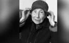 湖南慰安婦倖存者劉年珍逝世享年107歲  內地在冊的受害人僅餘8人