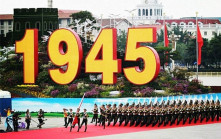 抗戰勝利80周年︱  北京宣佈9月3日大閱兵  習近平將發表重要講話