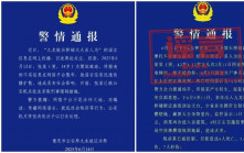 編造重慶九龍坡大火是人為　男子張某被刑拘