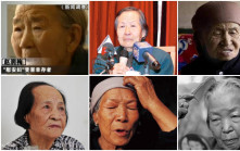 湖南林奶奶去世  在世的日軍「慰安婦」制度受害幸存者僅7人 