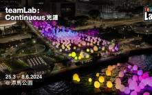 teamLab香港︱展覽今晚11時結束  市民毋須預約惟要注意入場最後時間