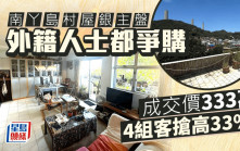 外籍人士爭購南丫島村屋銀主盤 4組客搶高33%拍出