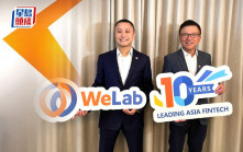 WeLab四地貸款逾1000億 盼2032年亞太區用戶達5億 長遠或擴至中東
