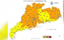 北上注意︱廣東上百高溫預警生效  珠三角周四有大雨散熱