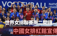 排球｜中國女排全接觸 國家隊紅館宣傳答謝球迷 