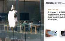 iPhone筍價？｜內地Trade-in限時折扣 最高慳¥5700元