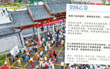 內地高考1291萬人再創新高 作文「習語錄」入題 